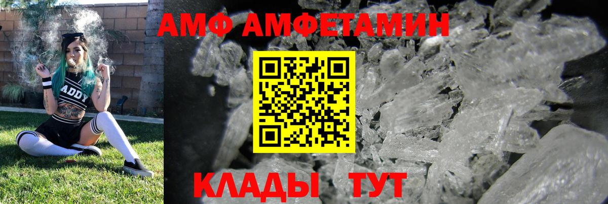 АМФЕТАМИН VHQ  Вход с VPN  Амфетамин  Энгельс 