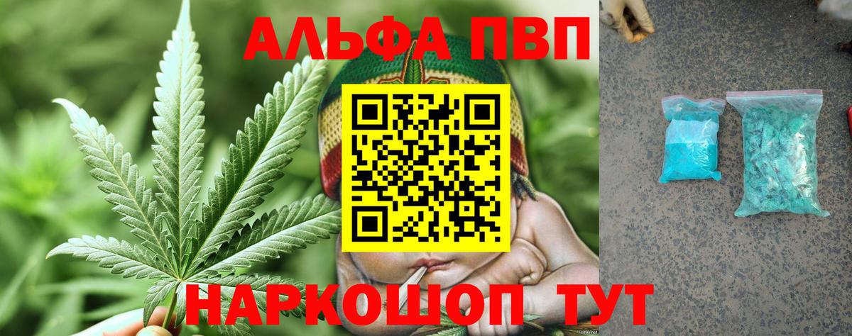 Энгельс  A-PVP СК  Alpha PVP мука  Alfa_PVP VHQ  Вход с VPN 