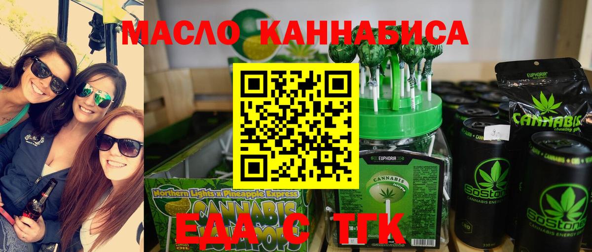 Cannafood марихуана Энгельс