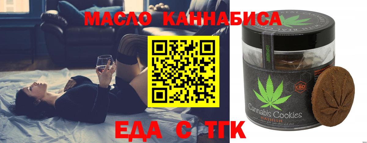 Canna-Cookies конопля  Вход с VPN  Энгельс 