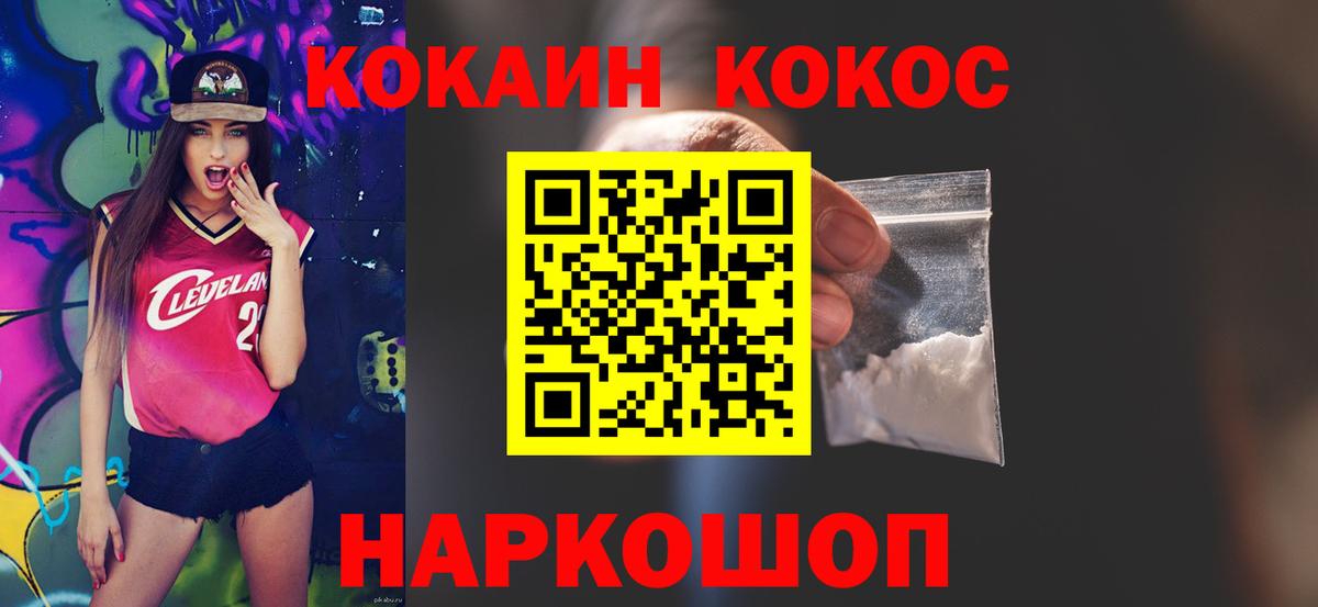 COCAIN FishScale Энгельс