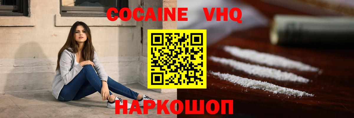 КОКАИН Боливия  Кокаин VHQ  Энгельс  Вход с VPN 