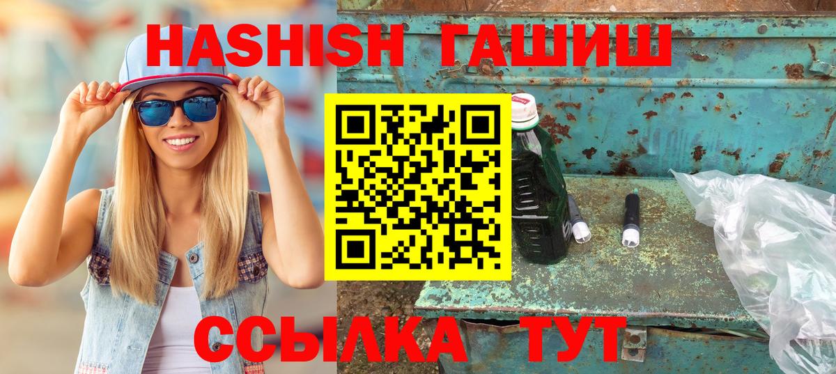 ГАШ хэш Энгельс