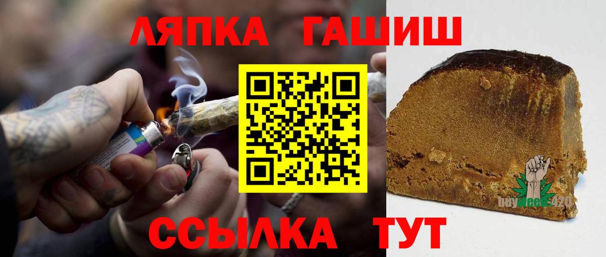 ГАШ  Вход с VPN  где можно купить наркотик  ГАШ ice o lator  ГАШ Premium  Энгельс 