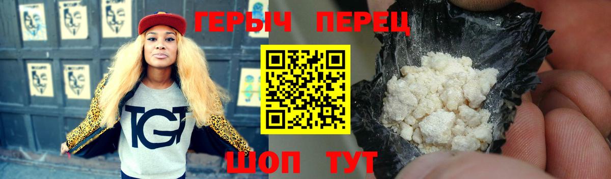 ГЕРОИН гречка  Вход с VPN  ГЕРОИН  Энгельс 