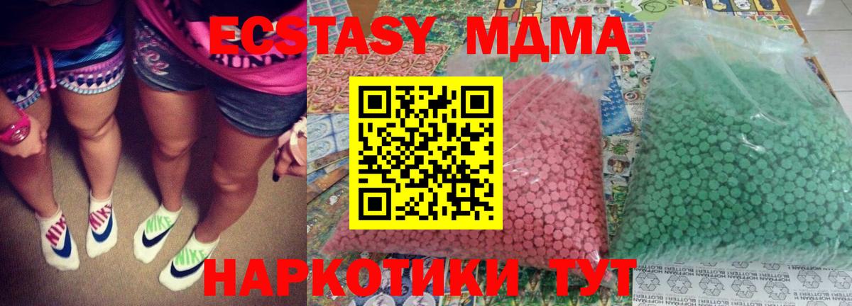 МДМА кристаллы  Вход с VPN  MDMA Molly  Энгельс 