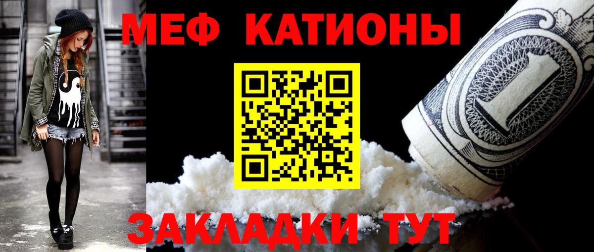 Меф  МЕФ мука  Вход с VPN  Мефедрон VHQ  Энгельс 