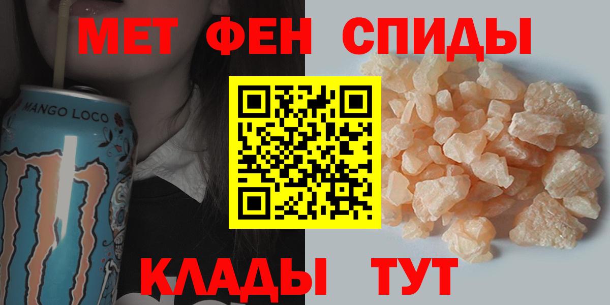 Энгельс  Первитин Декстрометамфетамин 99.9%  Вход с VPN 