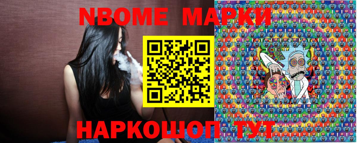 Наркотические марки 1,8мг  Вход с VPN  Наркотические марки 1,8мг  Энгельс 