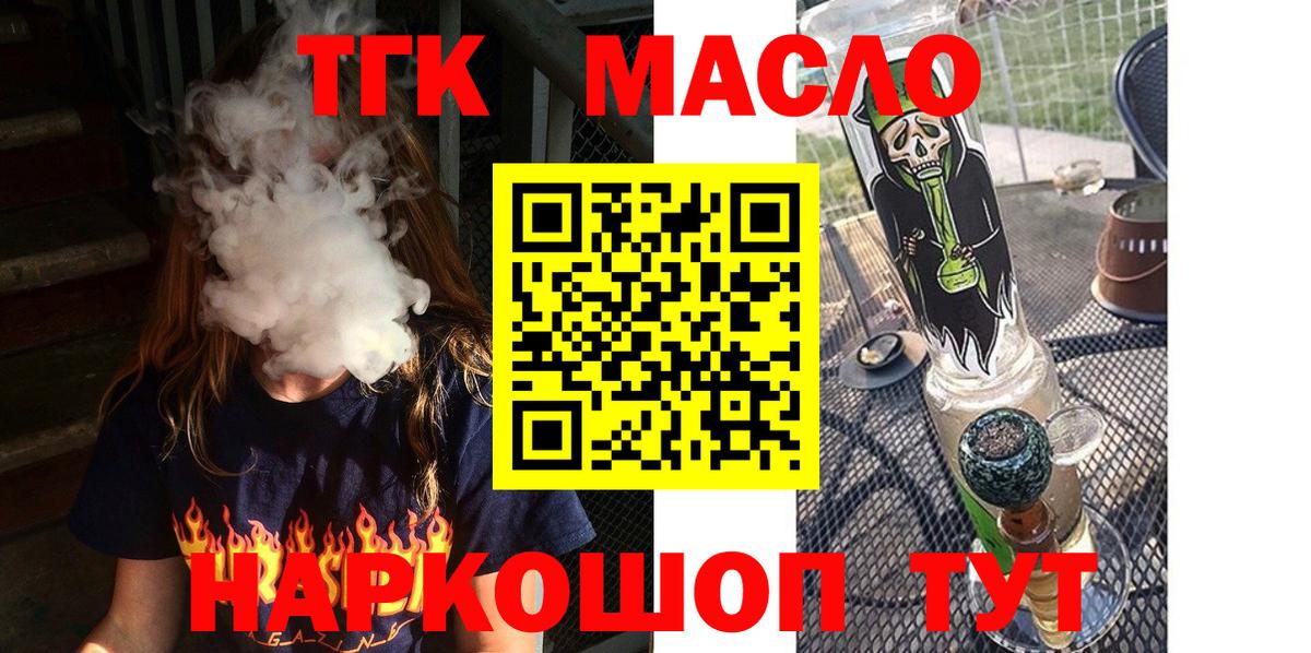 Дистиллят ТГК вейп с тгк Энгельс